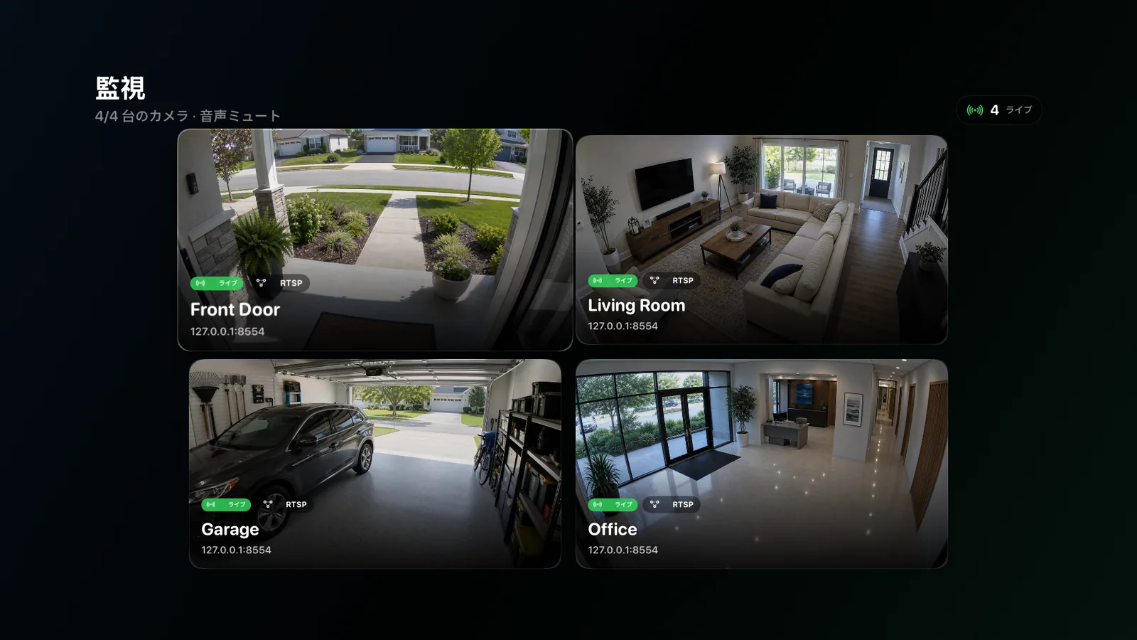 OmniNVR — Apple TV