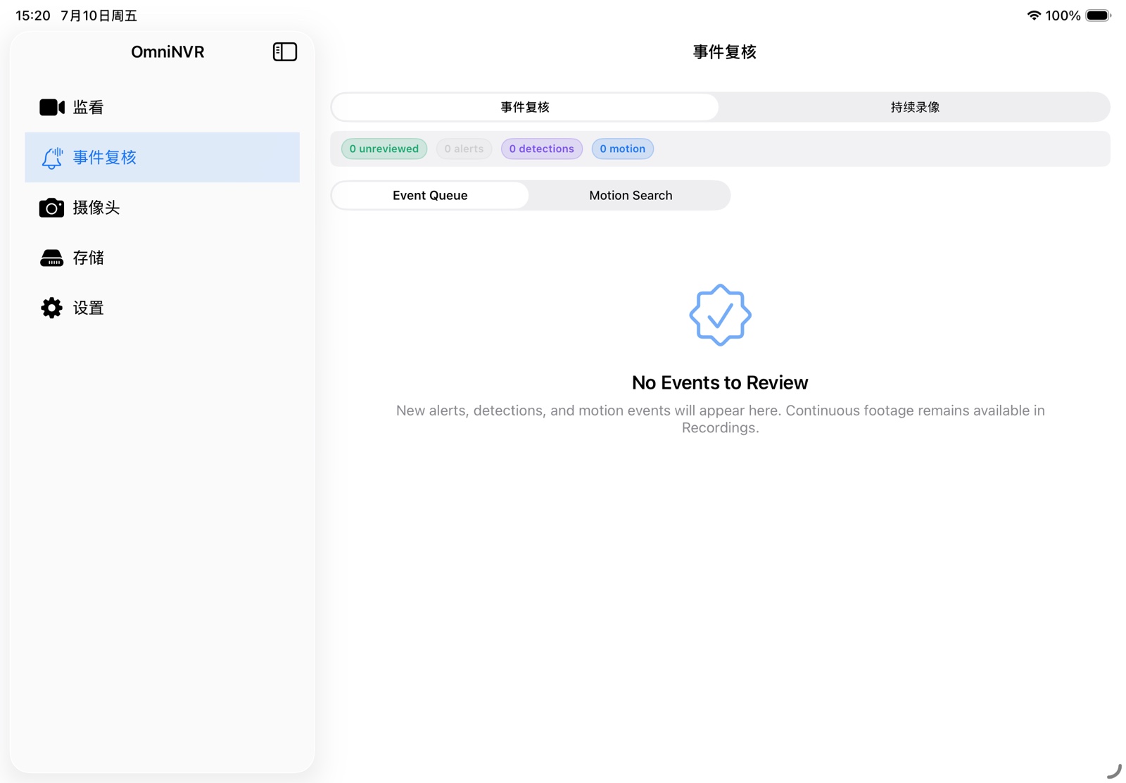 OmniNVR event review interface