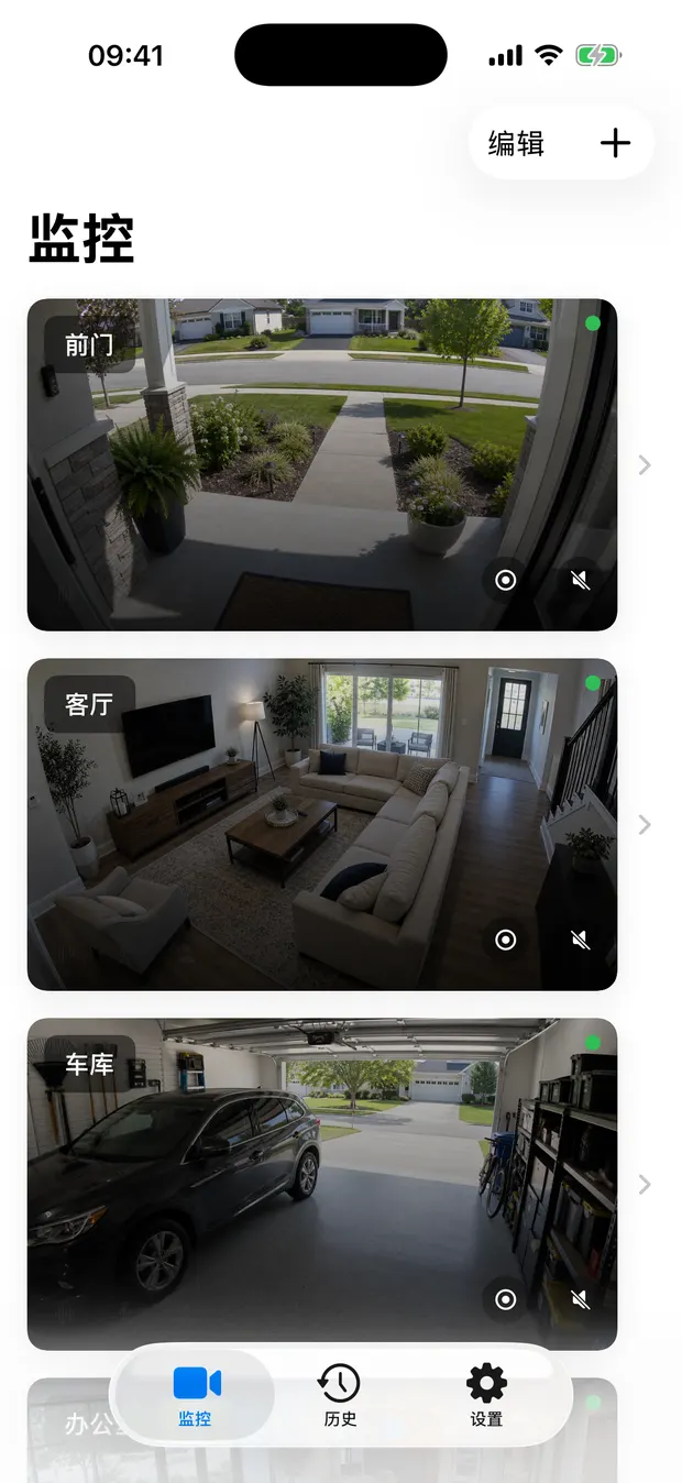 多画面监控 — OmniNVR iPhone